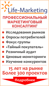 Доклад: Основные возможности изучения поведения потребителя методом “фокус-группа”